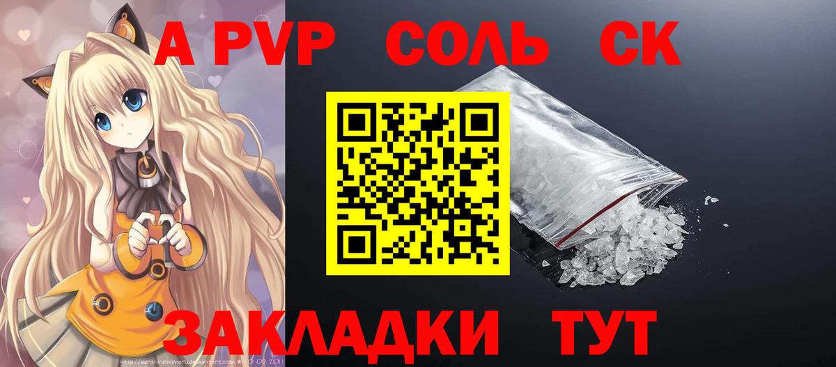 А ПВП кристаллы Сунжа
