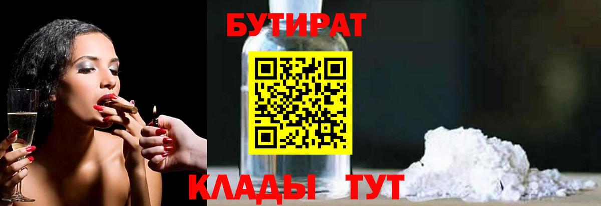 БУТИРАТ оксана  Вход с VPN  Сунжа 