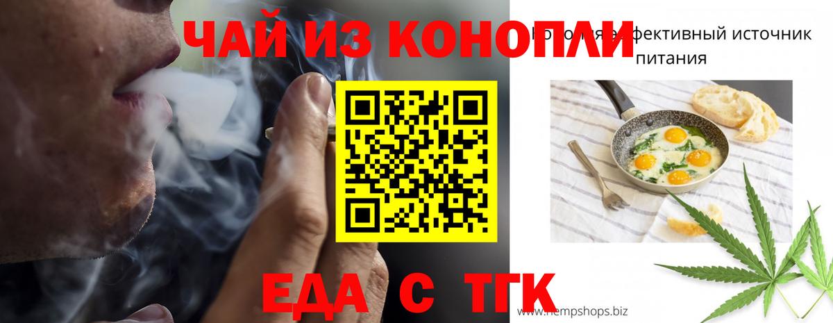 Сунжа  Печенье с ТГК марихуана  Вход с VPN 