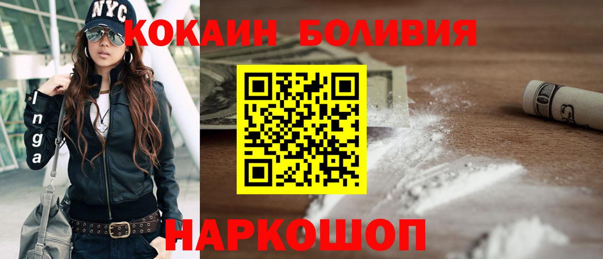 Cocaine 99%  Cocaine Fish Scale  даркнет сайт  COCAIN  Сунжа  Вход с VPN 