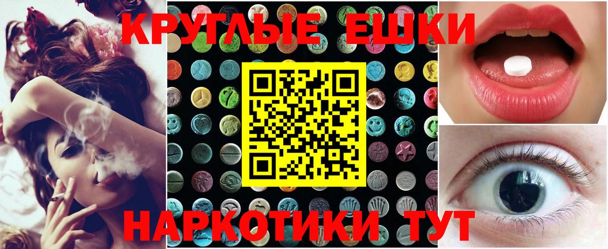 Экстази таблы Сунжа
