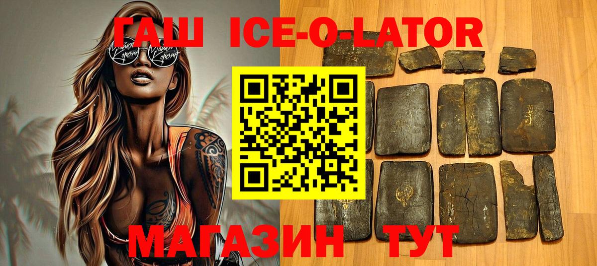 ГАШИШ убойный  ГАШ  ГАШ hashish  Сунжа  Вход с VPN 