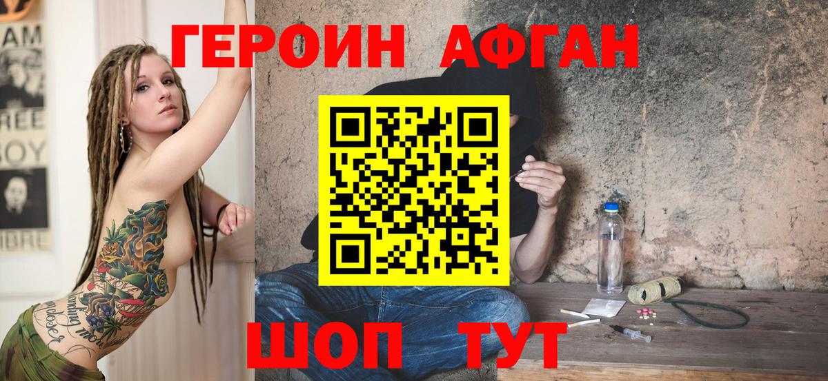 ГЕРОИН Heroin  Вход с VPN  Сунжа 