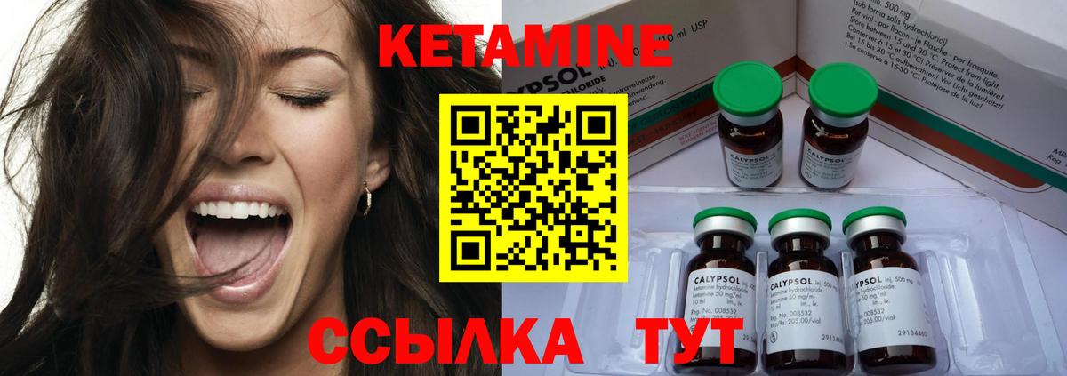 Сунжа  Кетамин VHQ  Вход с VPN 