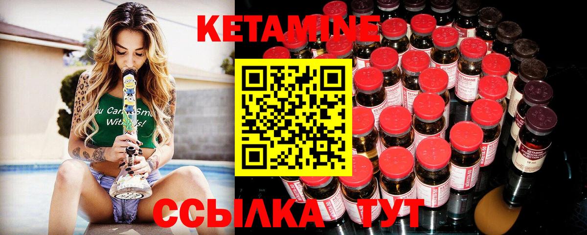 Кетамин ketamine Сунжа