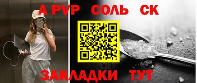 альфа пвп Новодвинск