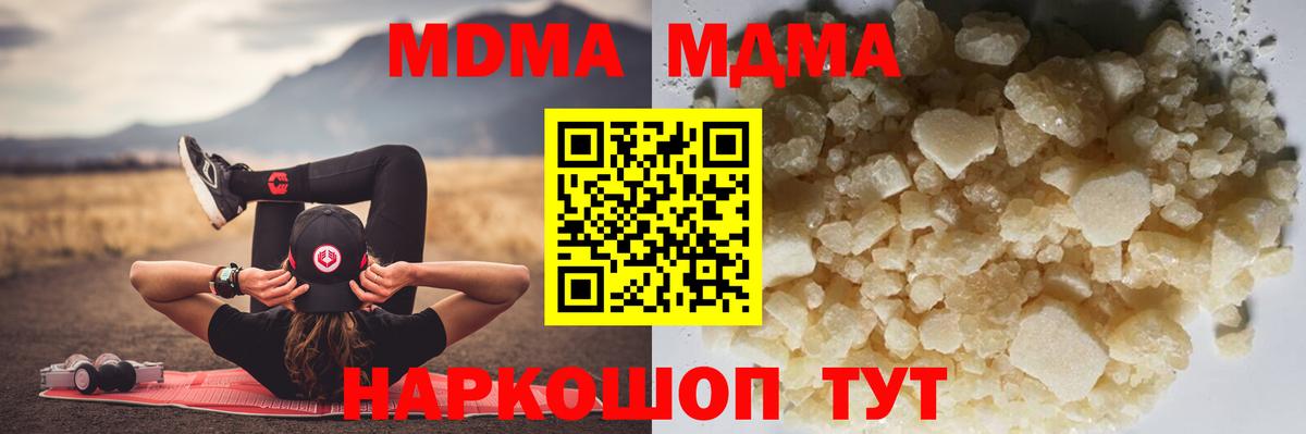 МДМА Molly  МДМА Molly  Вход с VPN  МДМА  Сунжа 