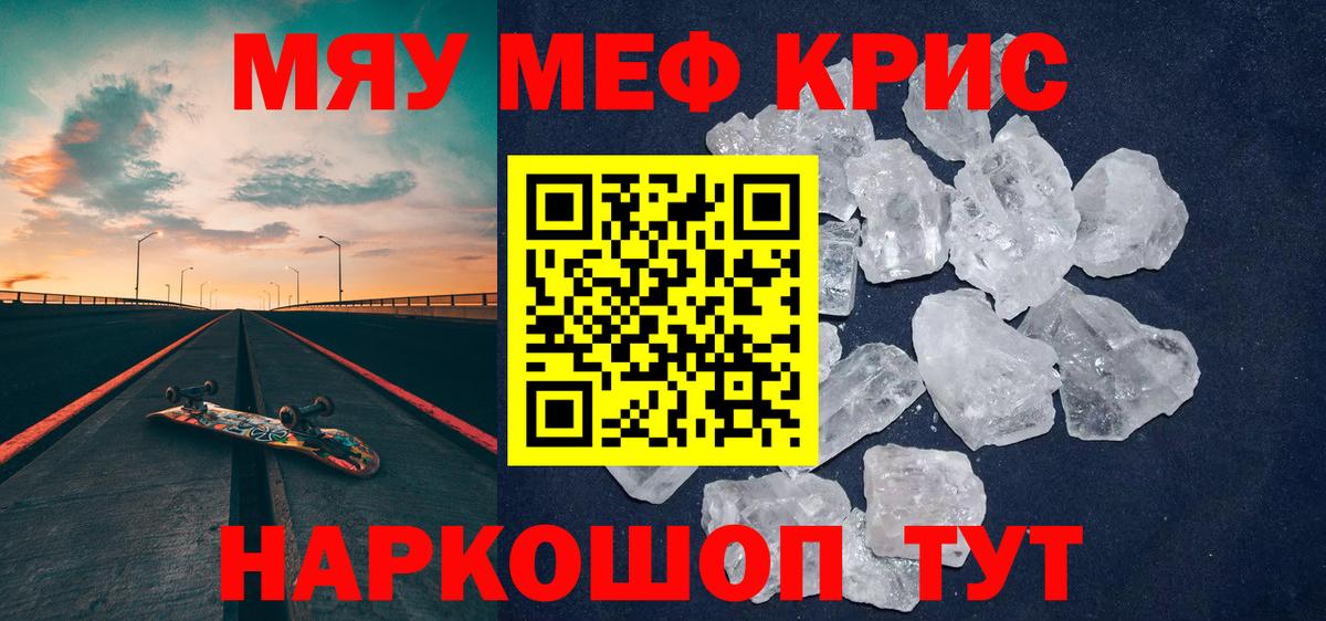 Меф кристаллы Сунжа