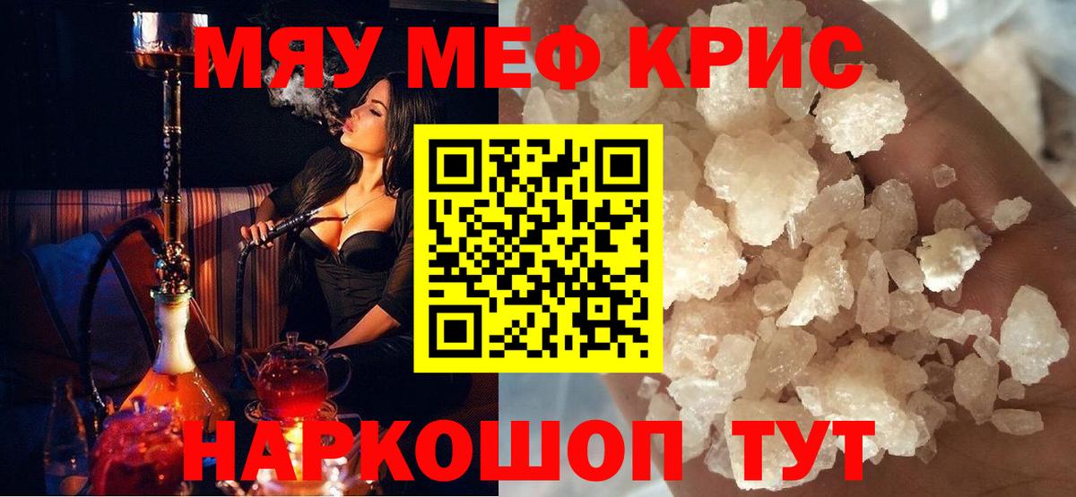 Сунжа  МЕГА зеркало  Вход с VPN  Мефедрон  МЕФ мука  МЯУ-МЯУ мука  Меф 