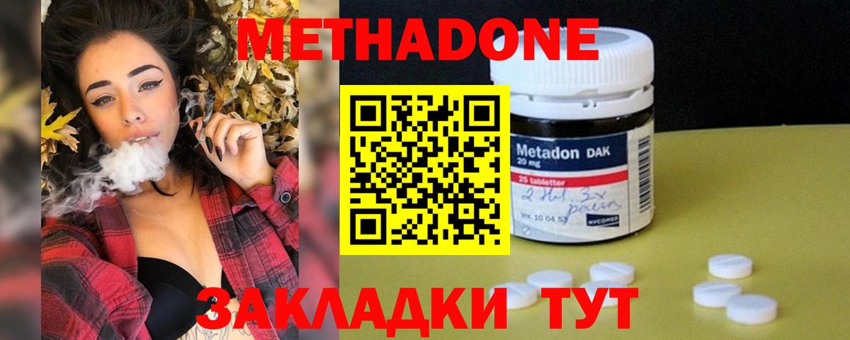Сунжа  Метадон белоснежный  Вход с VPN 