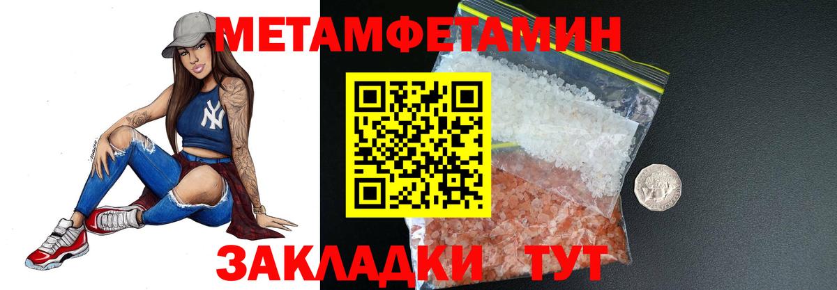 Первитин Methamphetamine Сунжа