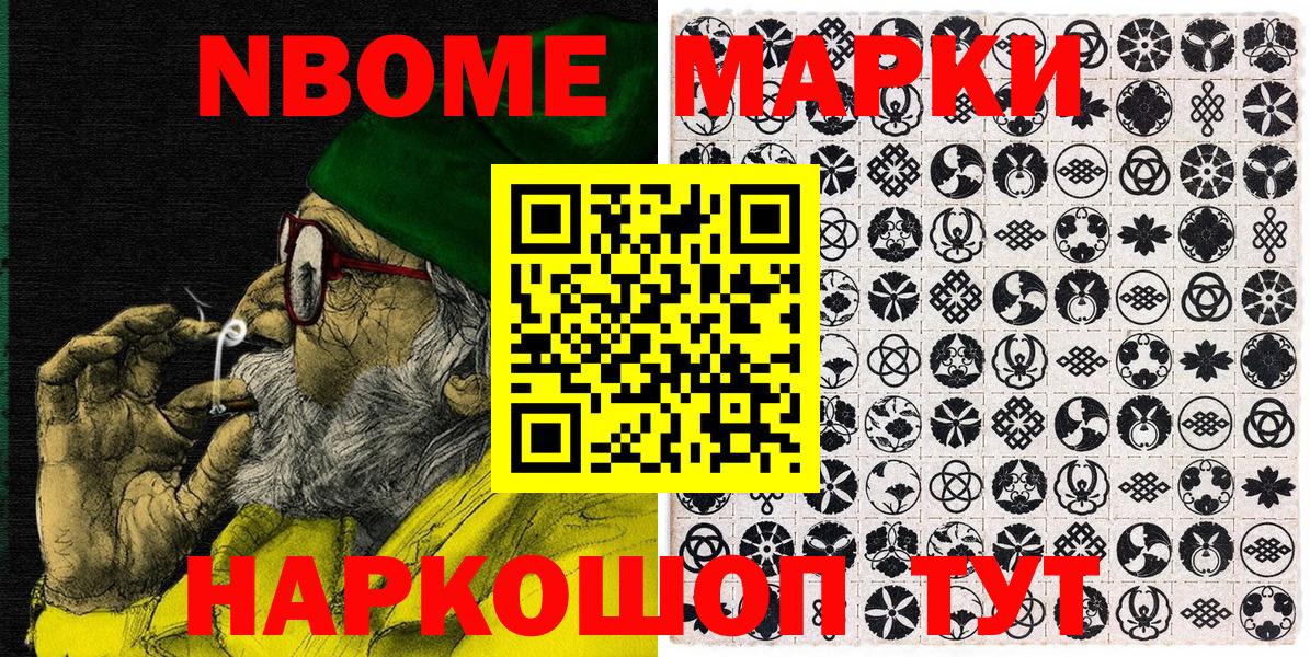 Наркотические марки 1,8мг Сунжа