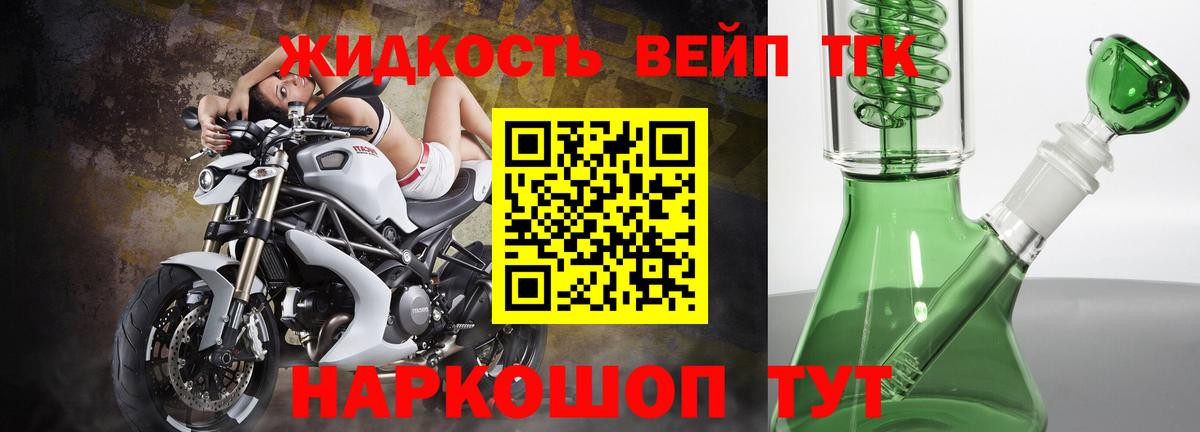 Дистиллят ТГК вейп с тгк Сунжа