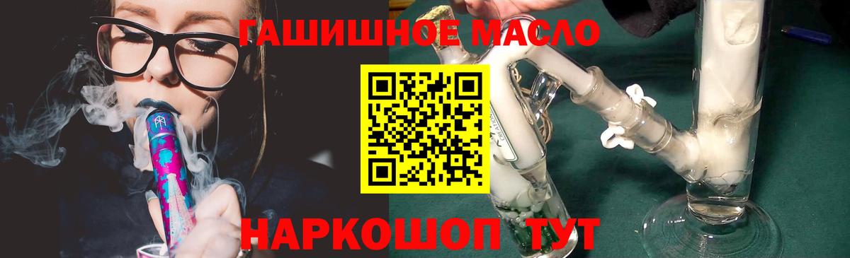 Дистиллят ТГК THC oil  ТГК THC oil  Сунжа  Вход с VPN 